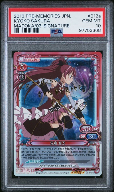 Madoka 03-012a 10